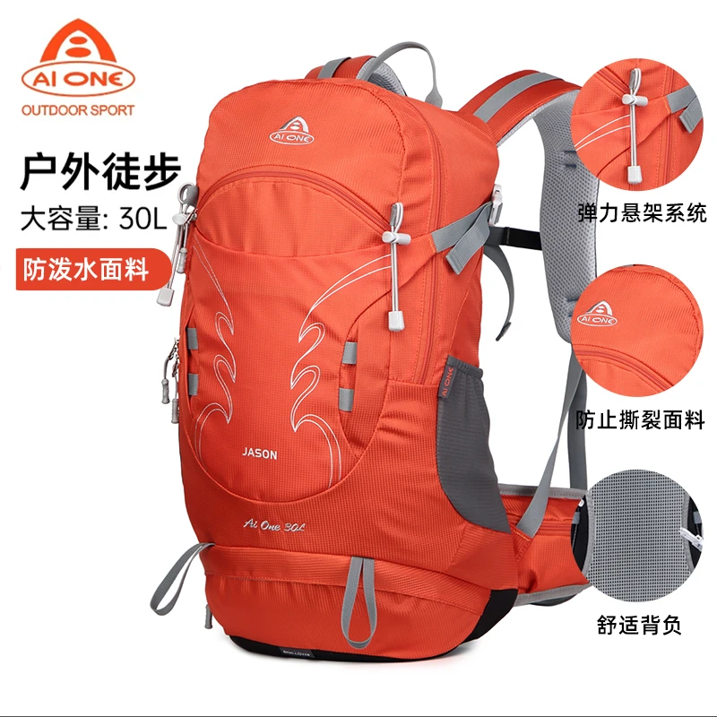 艾王30背包升大容量多功能旅行徒步登山包轻便防泼水双肩包