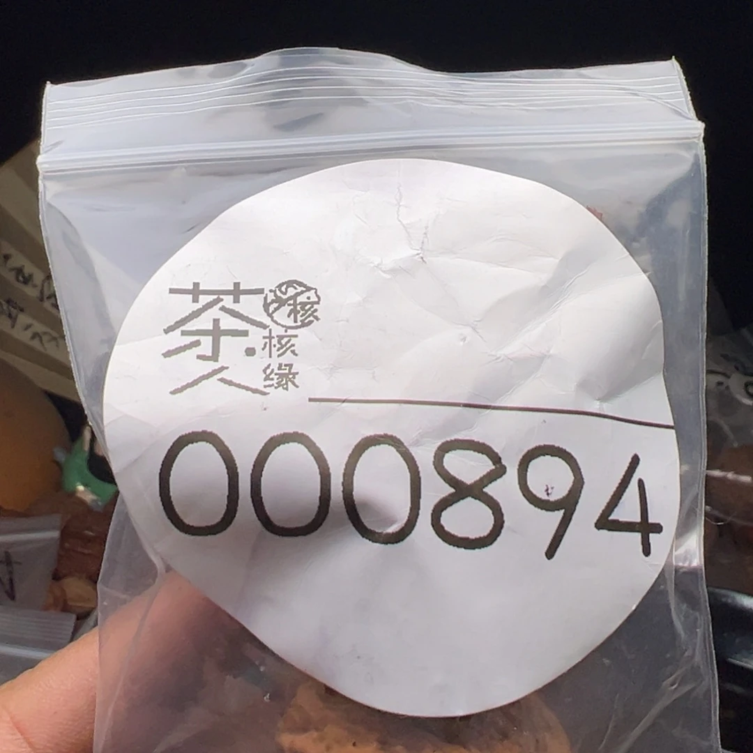 把件文玩核桃今天
