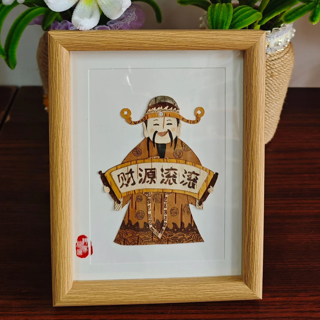 非遗手工树皮画—财神