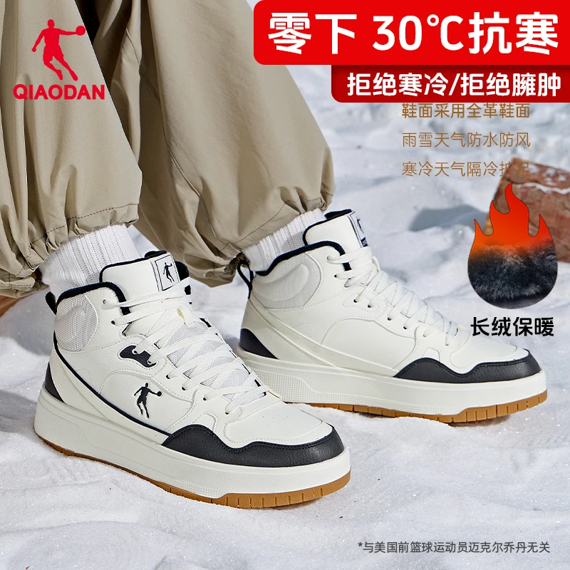 暖航|乔丹（加绒可选）高帮板鞋男女2026秋冬款休闲复古运动鞋男鞋