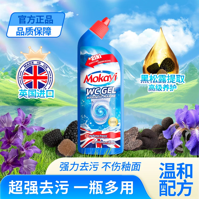 -【拍5单多送1瓶&3单5单优先顺丰】海洋金钻黑松露鸢尾花洁厕液挂壁