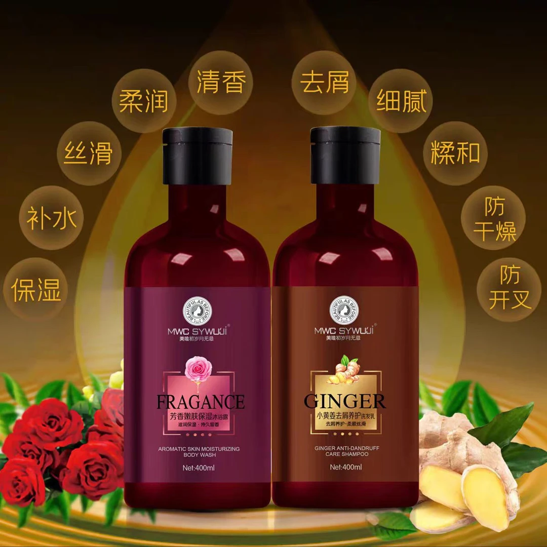 小黄姜去屑养护柔顺润发洗发水