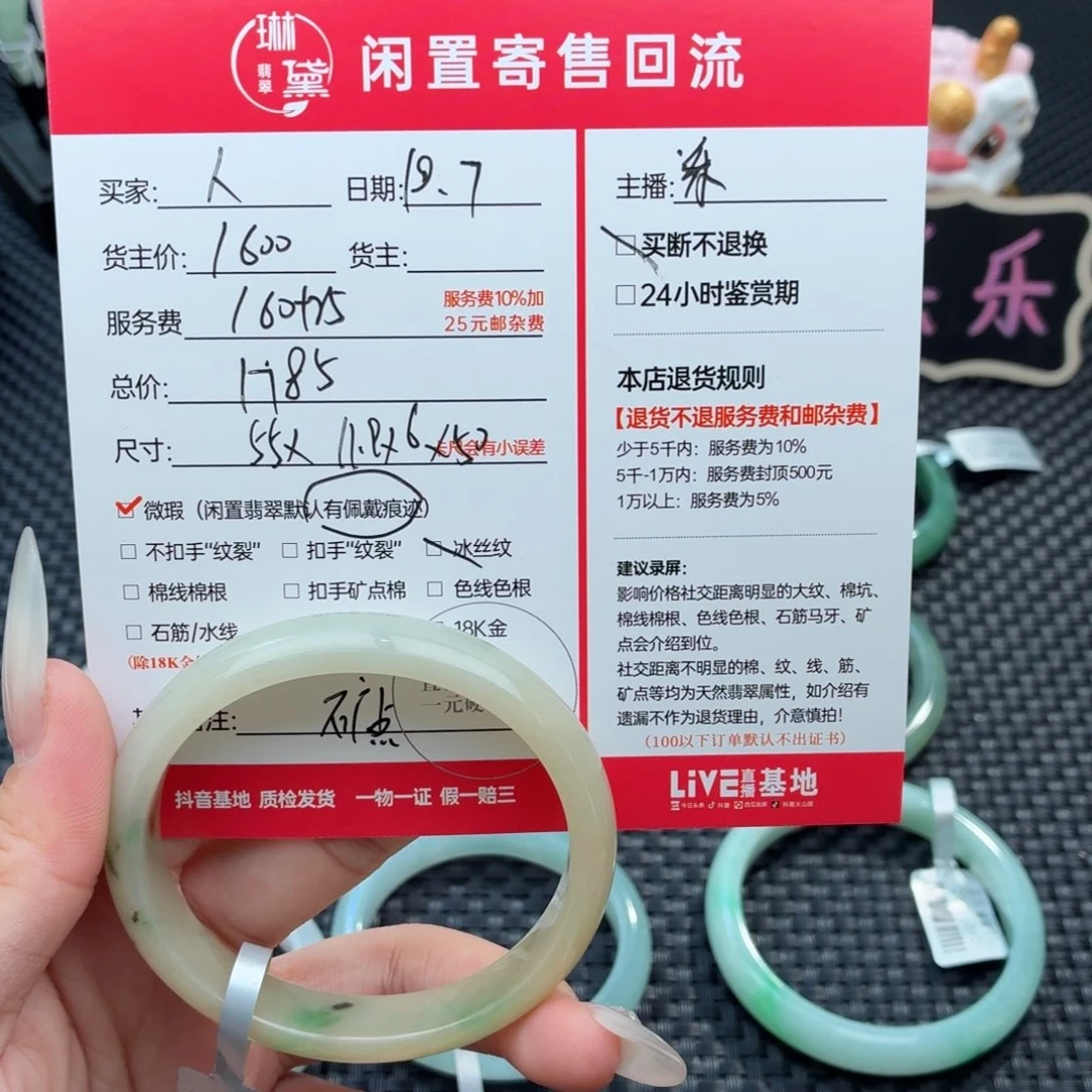 人***心定制翡翠未镶嵌天然