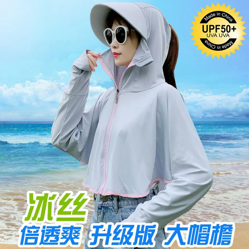 百搭夏季新款短款冰丝防晒衣女外穿薄款防紫外线宽松透气骑车服
