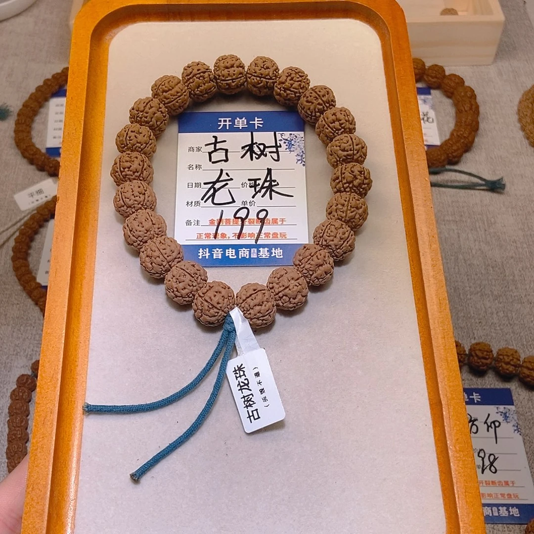 手串金刚菩提199龙珠15+