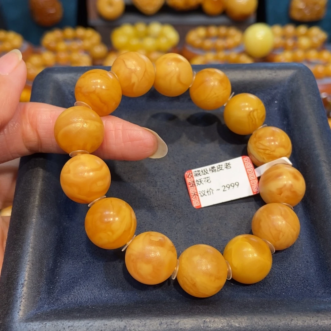 琥珀未镶嵌手链蜜蜡
