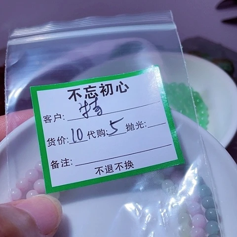 特***️翡翠未镶嵌颈饰缅甸