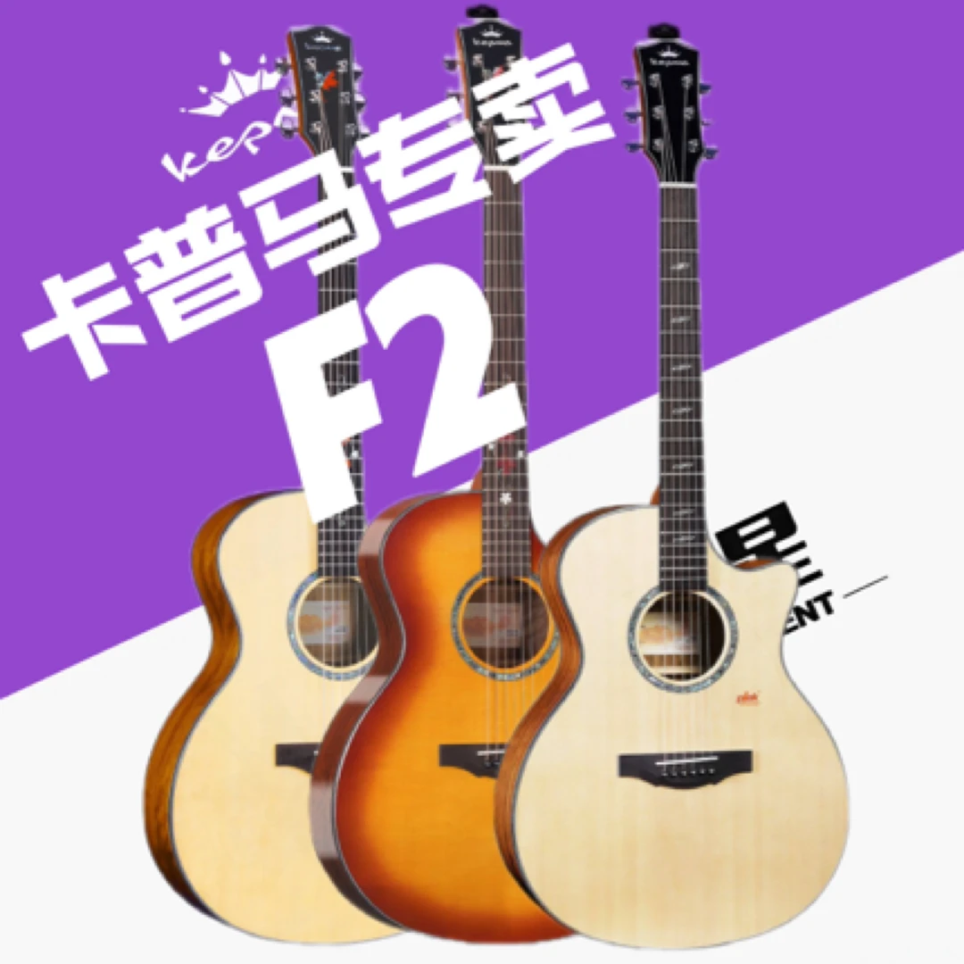 KEPMA卡普马F2系列单板吉他/卡马F2M/F2S民谣吉他木吉他