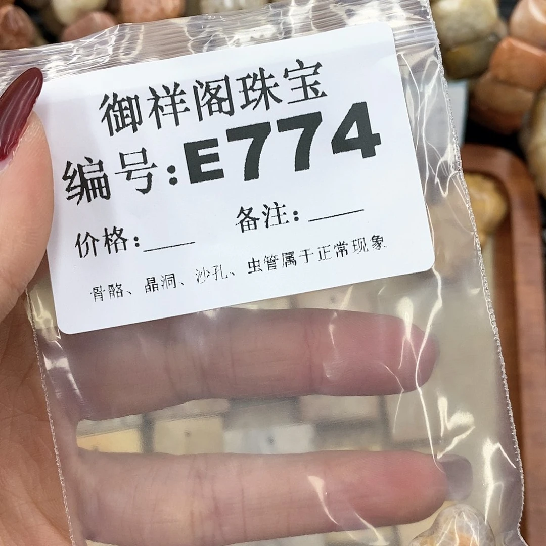 硅化珊瑚（珊瑚玉）n未镶嵌T***a