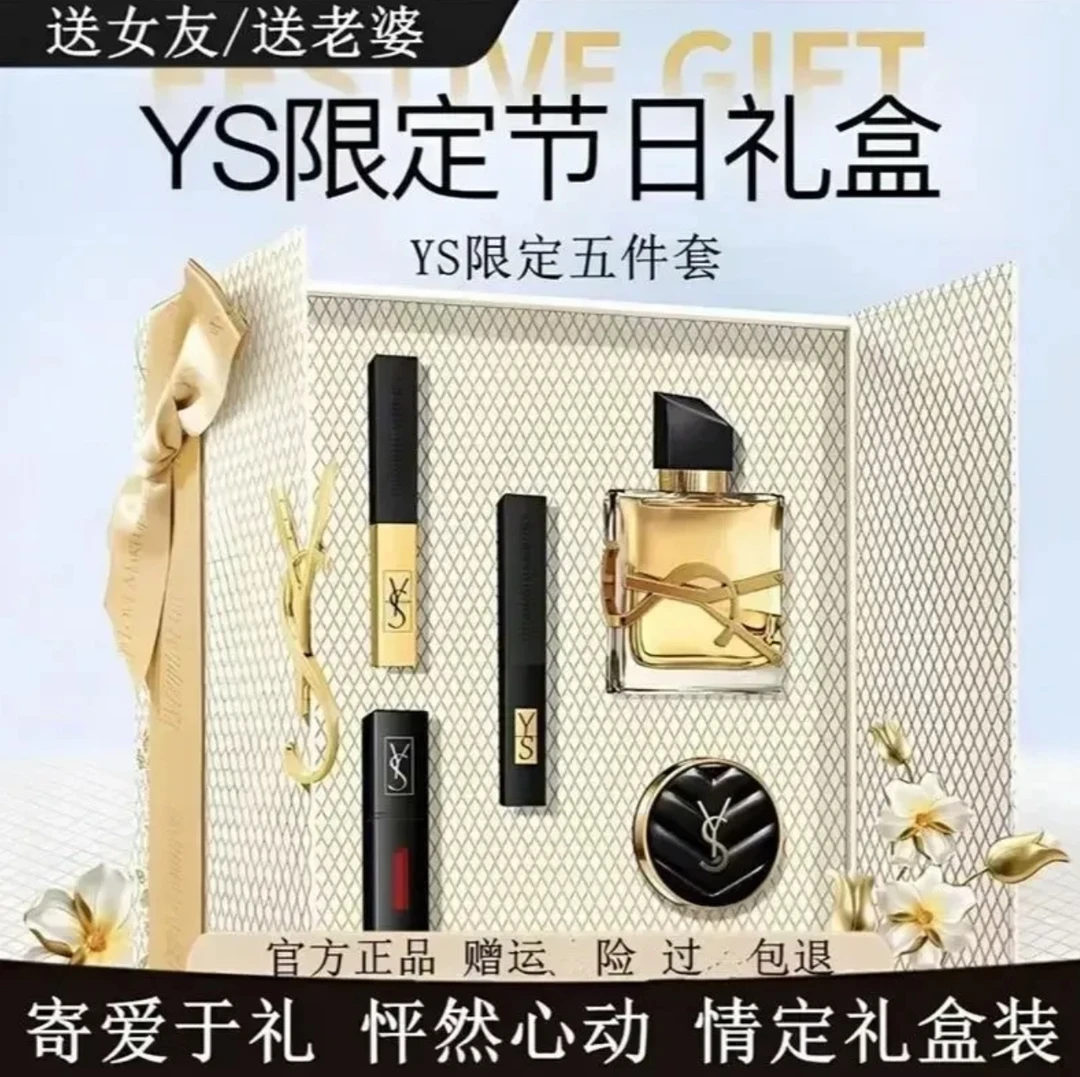 【官方正品】YS圣罗小金条口红气垫香水唇釉七夕情人节礼物送女友礼