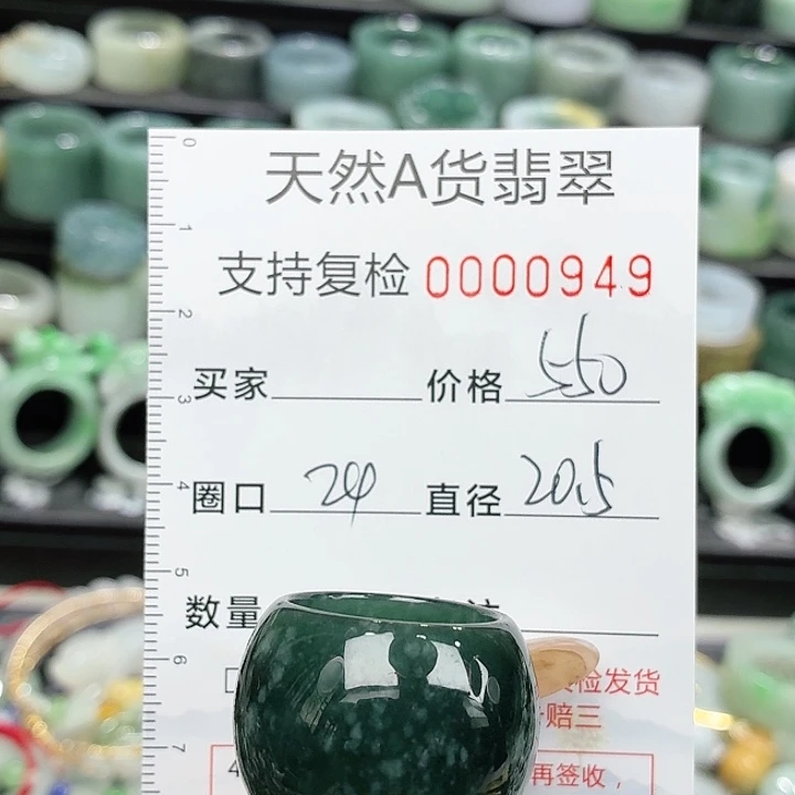 翡翠未镶嵌戒指戒指