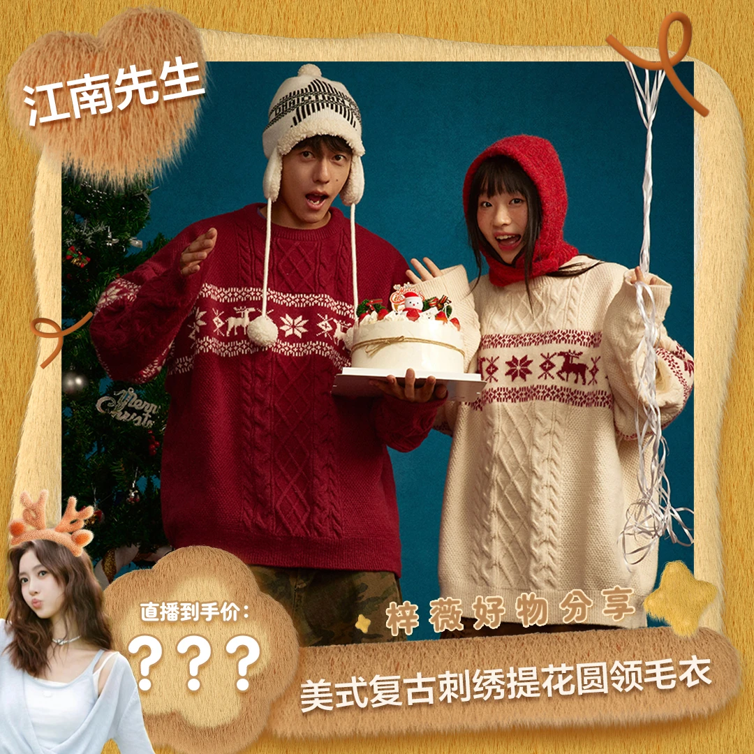 【王梓薇专属】 江南先生圣诞氛围感穿搭  美式复古小鹿提花毛衣