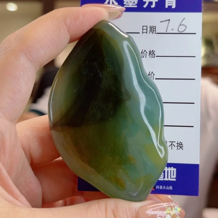 蛇纹石玉未镶嵌把件