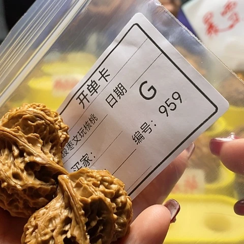 核桃把件我**仔自产自销a