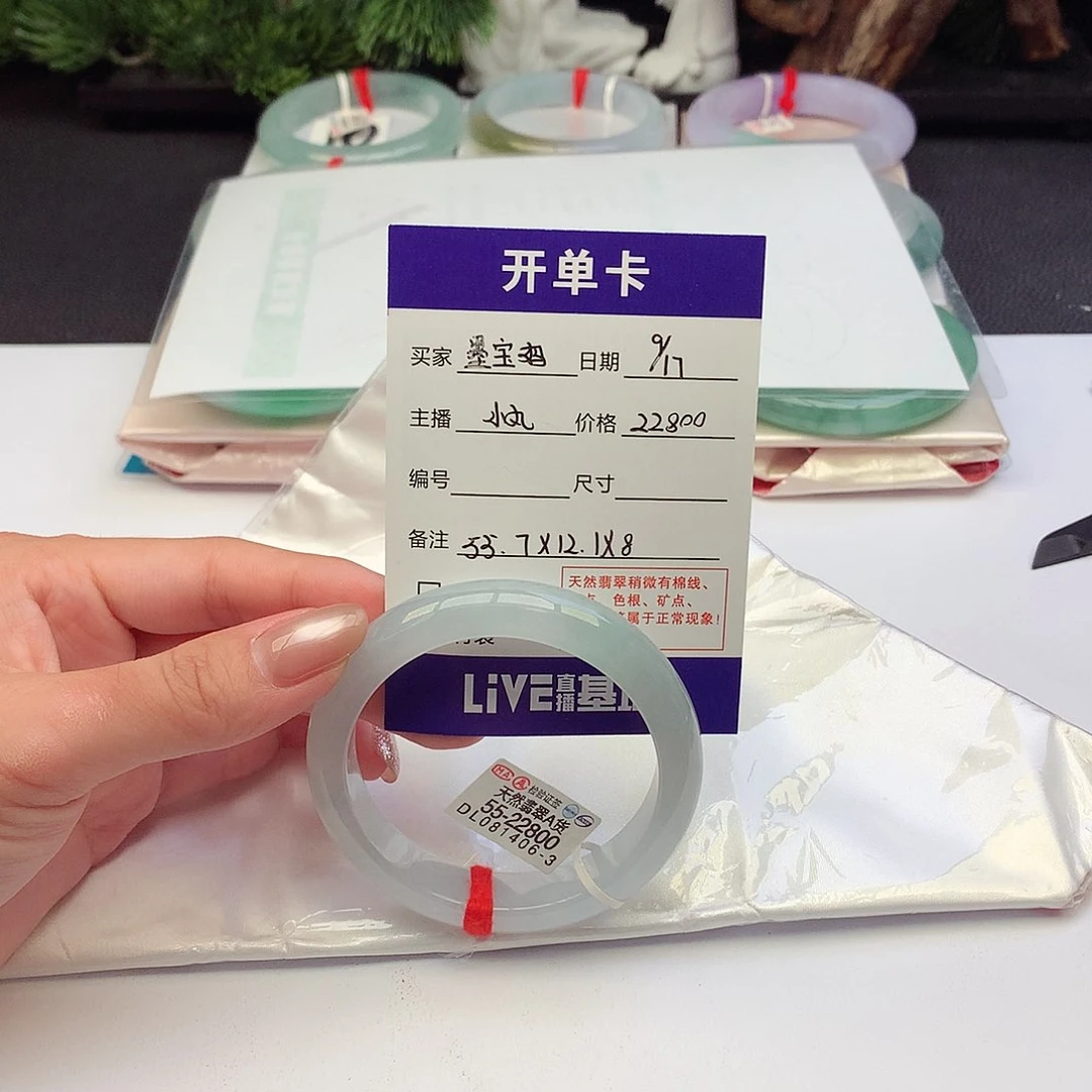 未镶嵌手镯翡翠墨*妈天然A货翡翠55