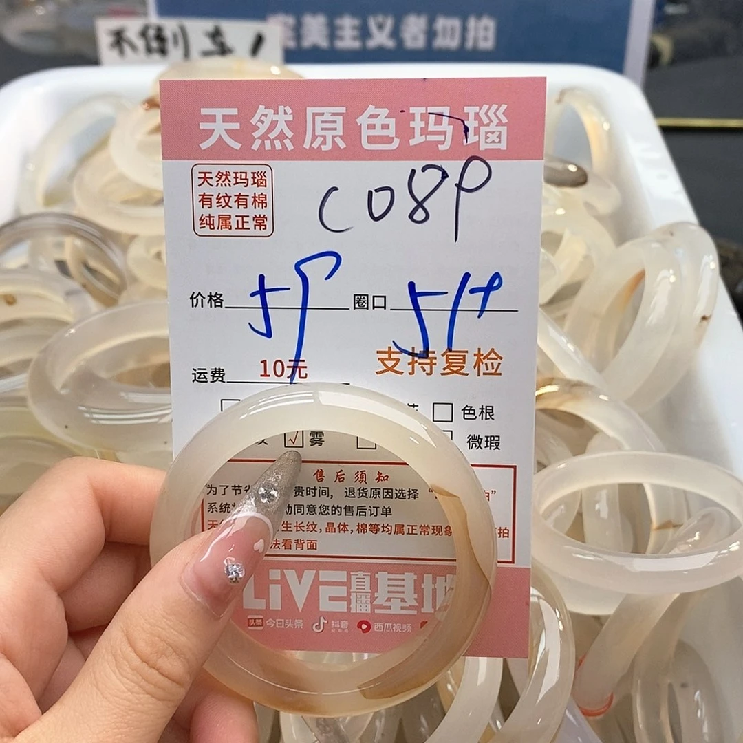 玛瑙/玉髓手镯未镶嵌唔****_089