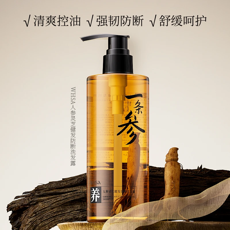 Whsa人参灵芝健发防断洗发露-bh