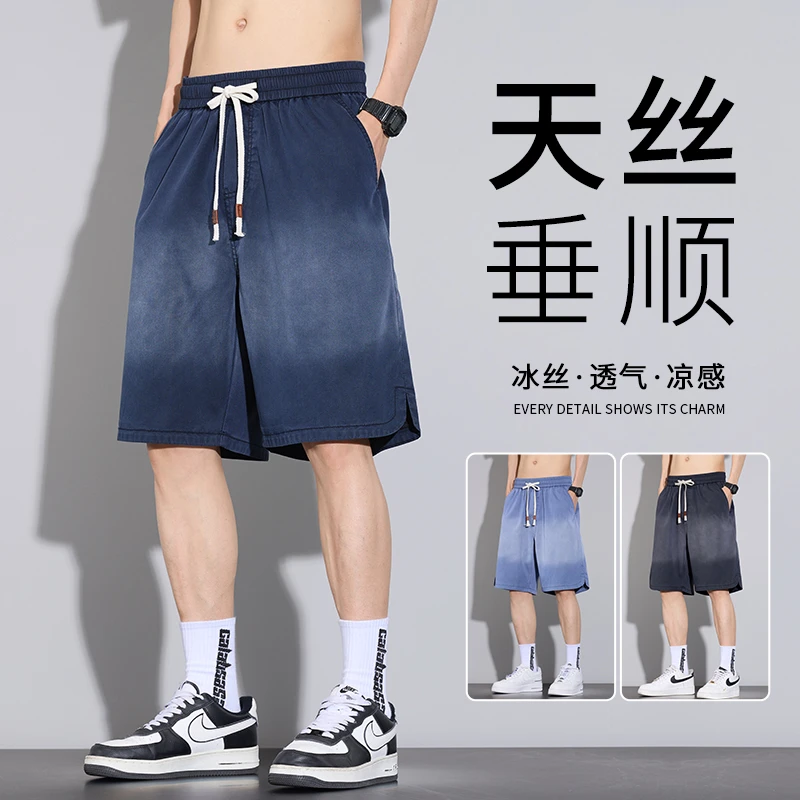 天丝渐变休闲短裤男士夏季薄款透气宽松直筒潮流凉感冰丝五分裤子