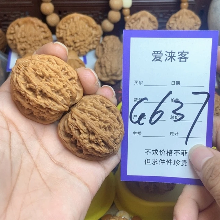 桃核把件37全品虎头大粗筋