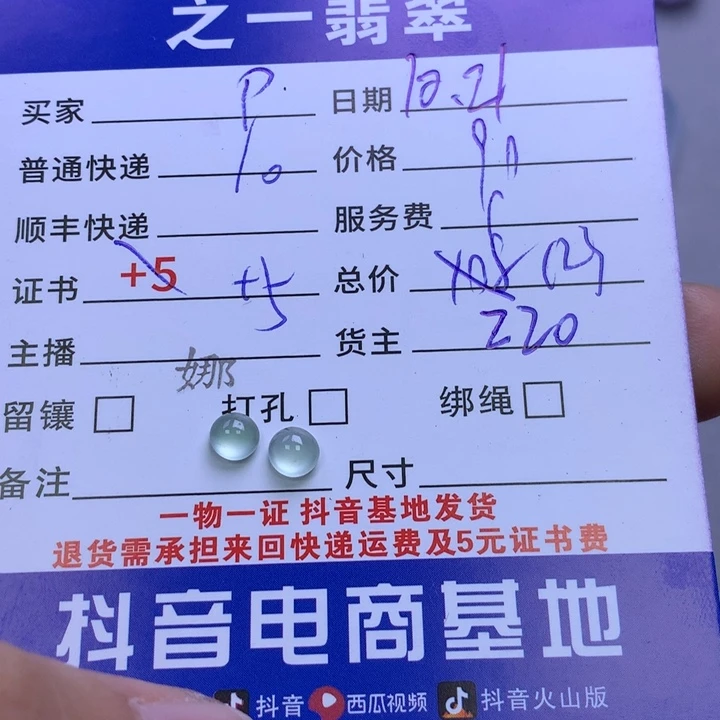 颈饰未镶嵌翡翠P****W