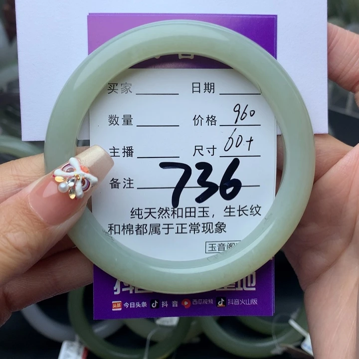 和田玉手镯未镶嵌如*果