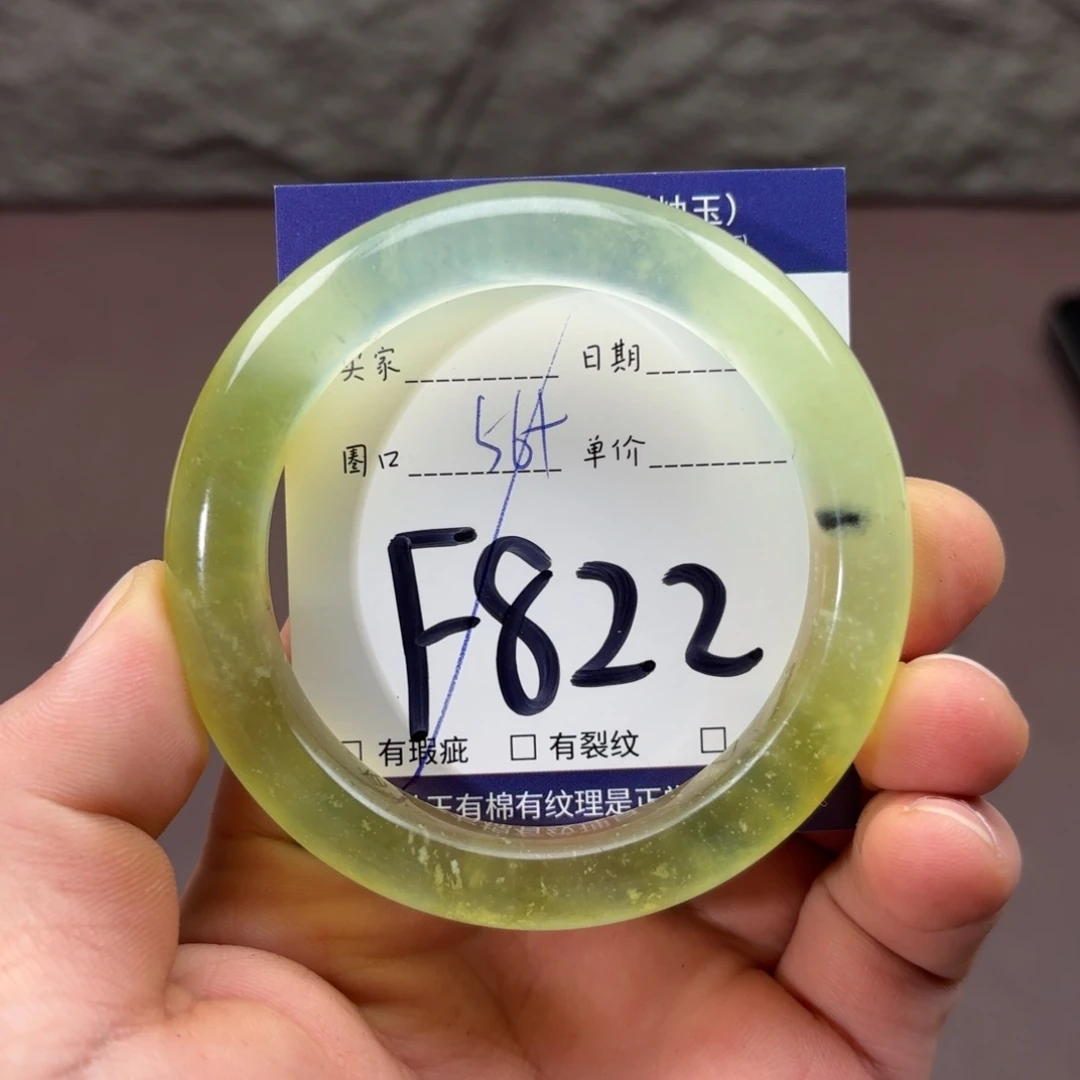 岫玉未镶嵌手镯手镯