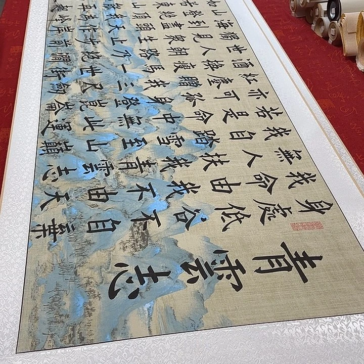 书法青云志卷轴楷书墨缘205✖️55厘米左右江山轴