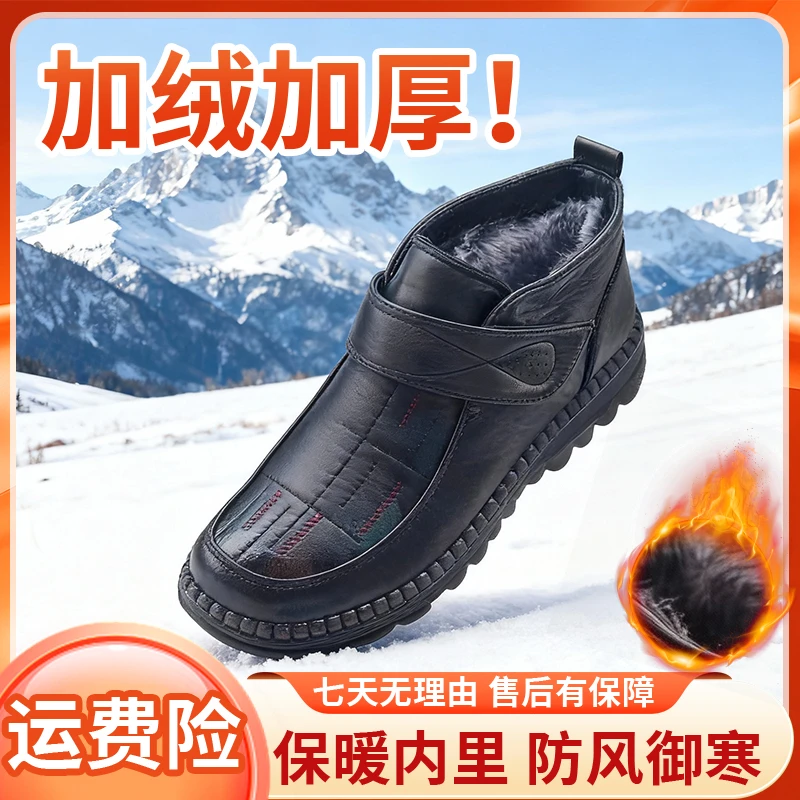 男士冬季高帮棉鞋加绒加厚保暖防滑软底耐磨棉靴中老年爸爸鞋子
