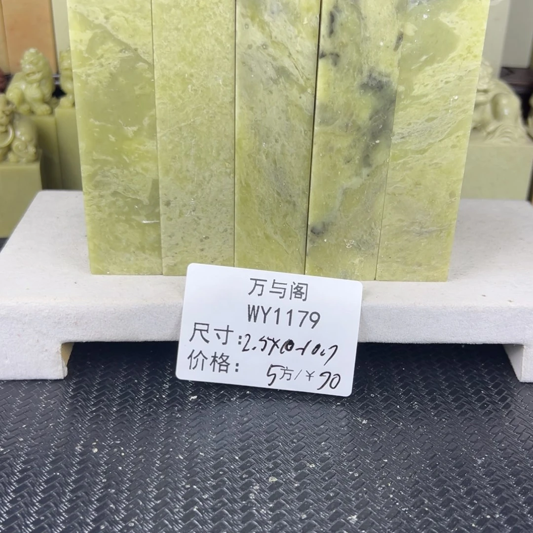 青田石青田石印章