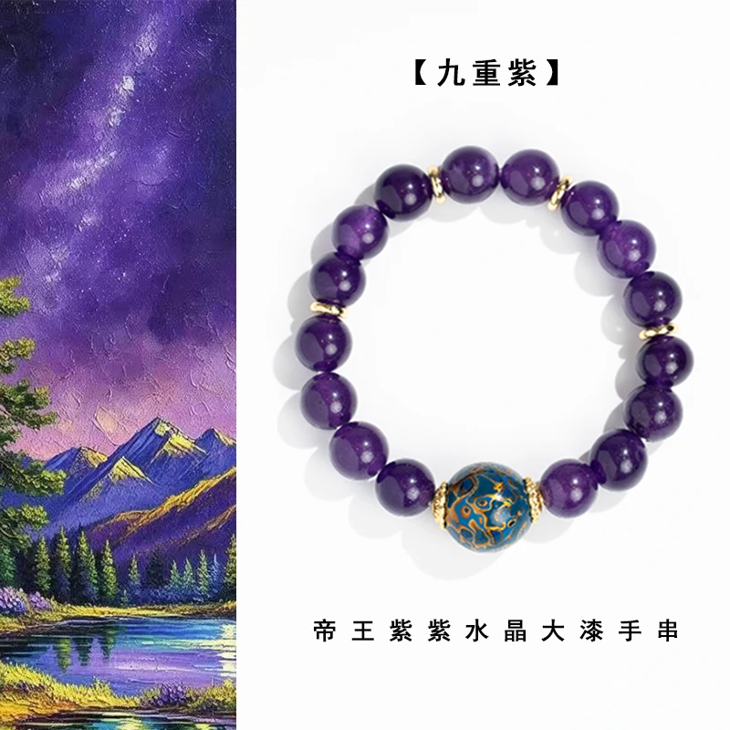 【九重紫】非遗大漆手串原创水晶手串国风大漆手链东方非遗