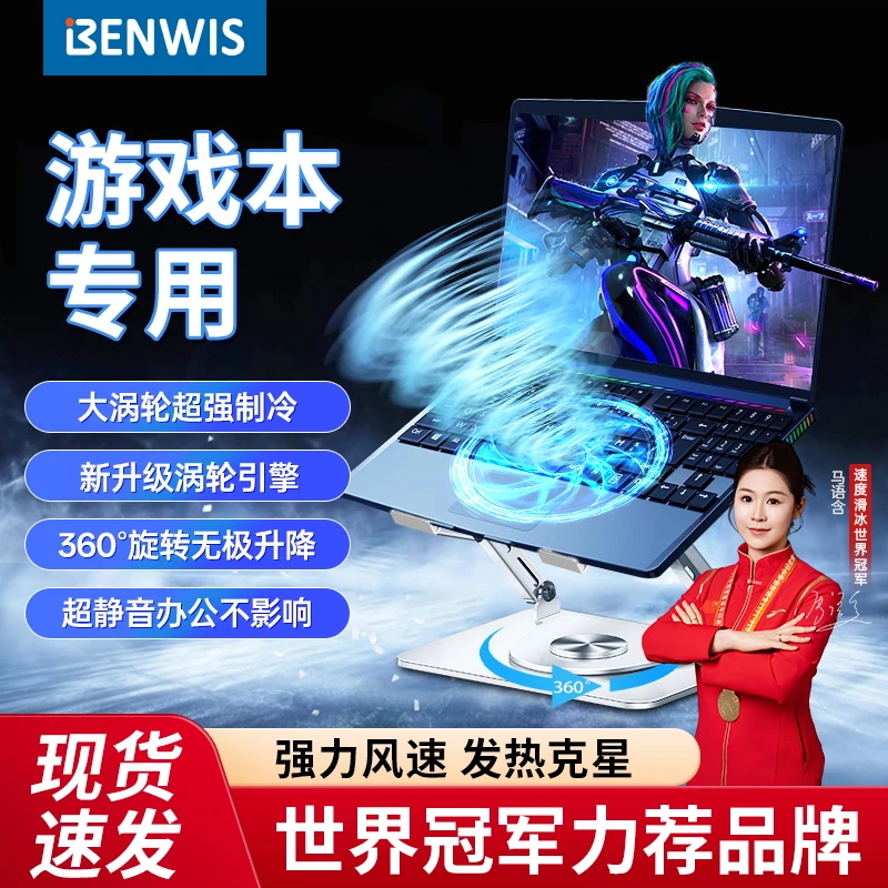 笔记本散热支架涡轮风扇散热电脑散热支架办公电竞吃鸡升降旋转
