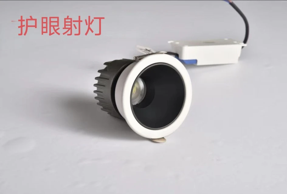 护眼防眩深杯射灯