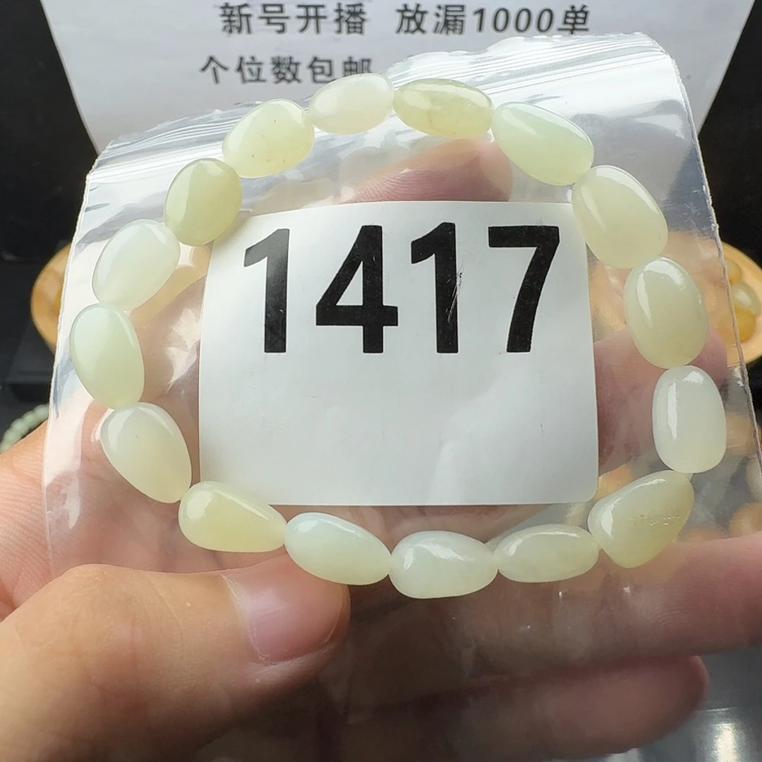 和田玉未镶嵌手串