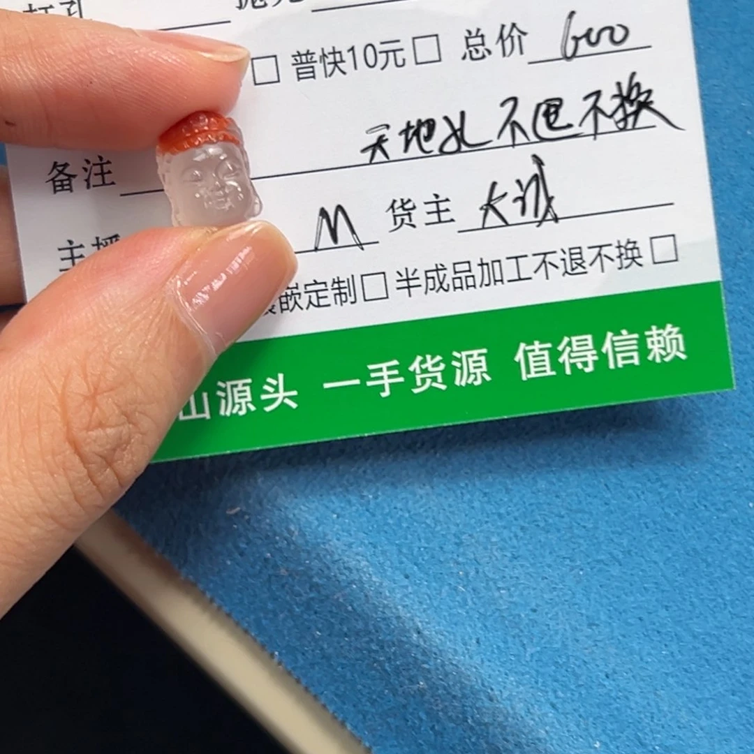 表***哥南红玛瑙未镶嵌吊坠(不含链)