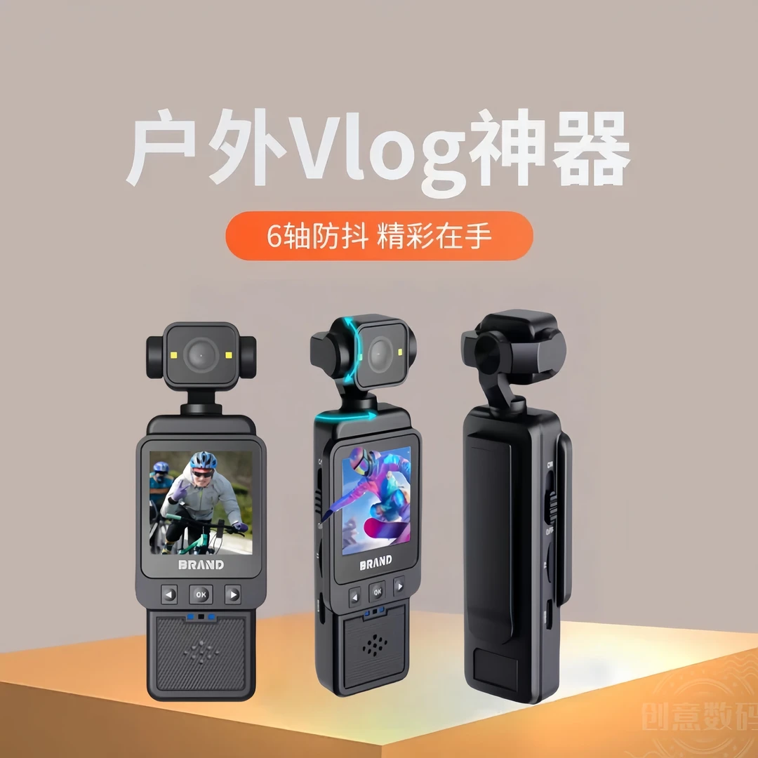 【AI剪辑】Pockoit 3旗舰影像运动相机户外手持vlog摄像机防抖防水