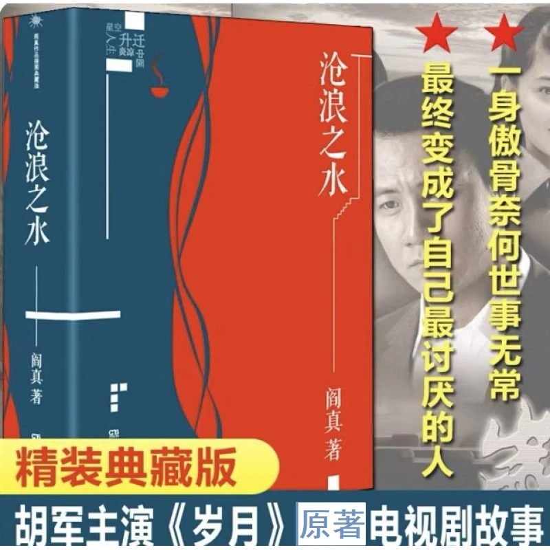 【达人专属】沧浪之水（一本可以帮你找到立足之地的人生之书）
