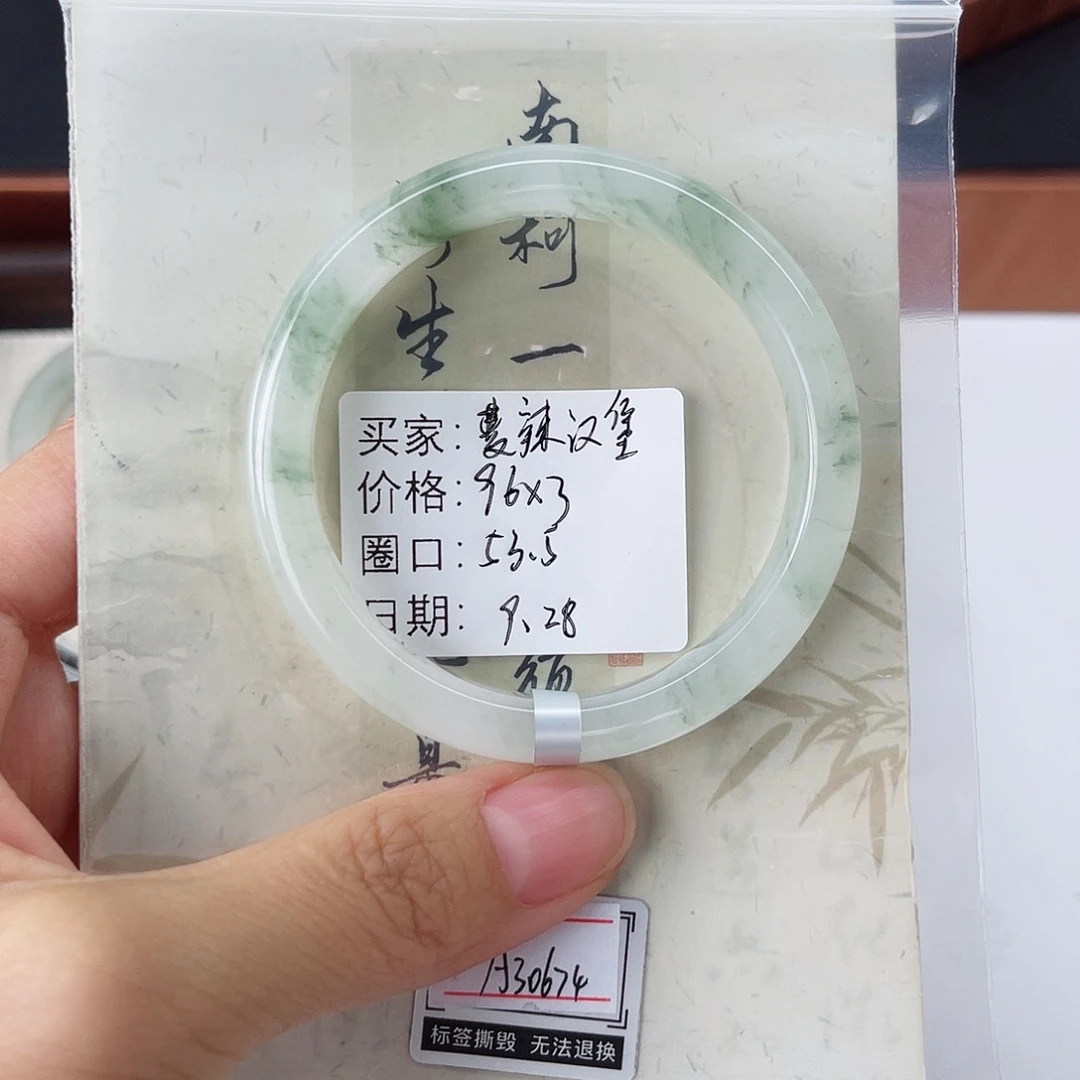 石英质玉（金丝玉）未镶嵌手镯