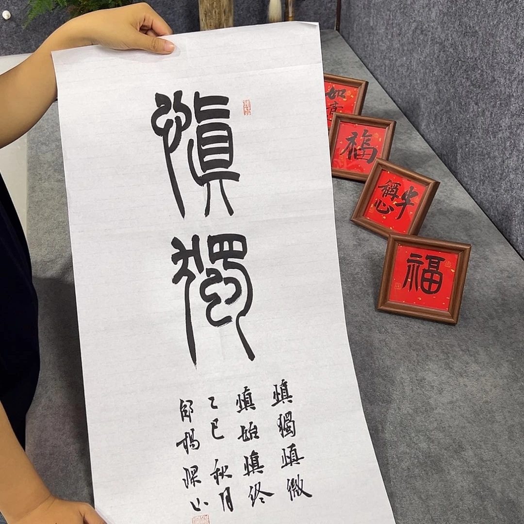 书法书法作品纯手写的