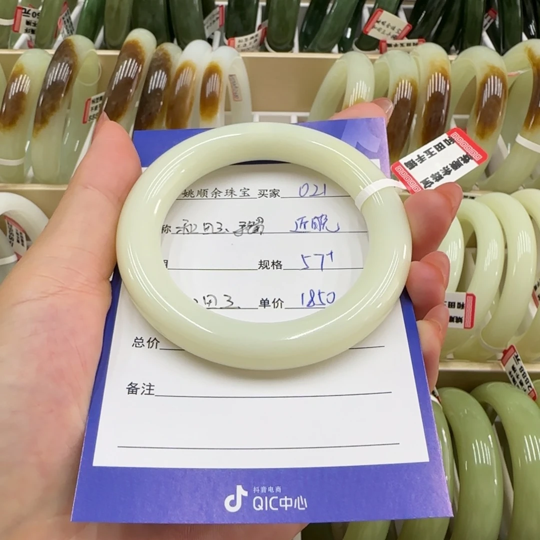 未镶嵌手镯和田玉近*