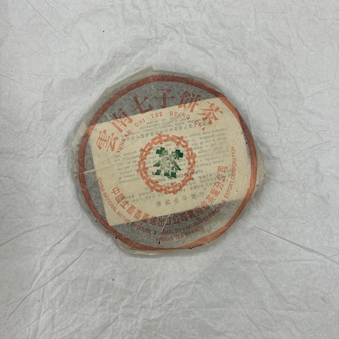 大益散泡 1995年8582 生茶 品鉴装