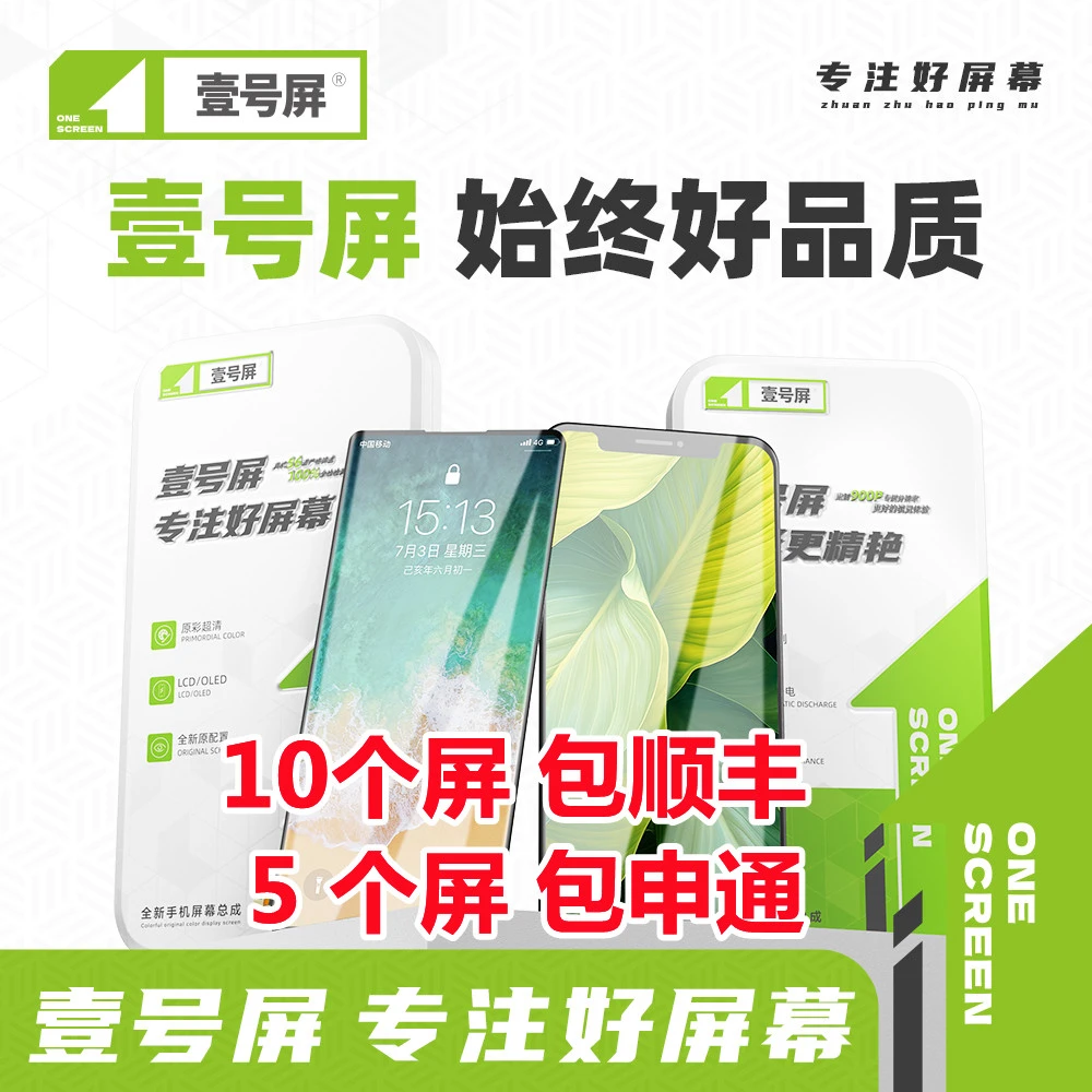 适用vi X60 X60T X70 内外显示触摸一体高清液晶屏幕总成显示屏