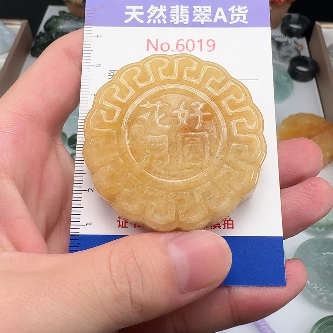 颈饰未镶嵌翡翠….19