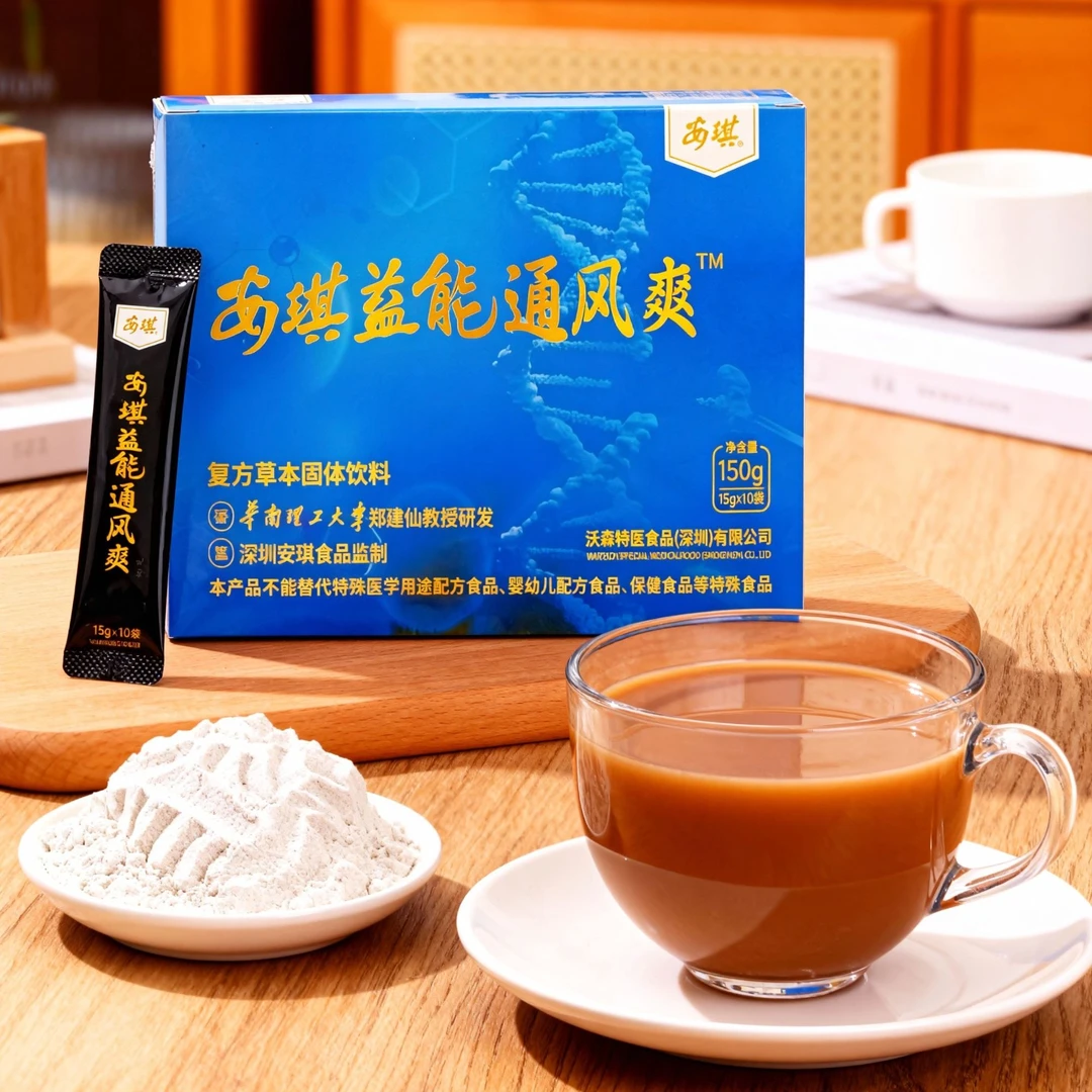 两盒 安琪益能通风爽