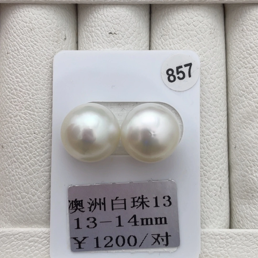 未镶嵌裸珠定制海水珍珠澳白13-14