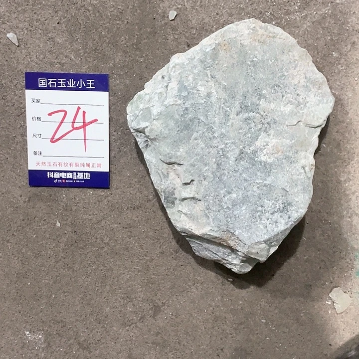 楊***蛇纹石玉未镶嵌珠宝奇石