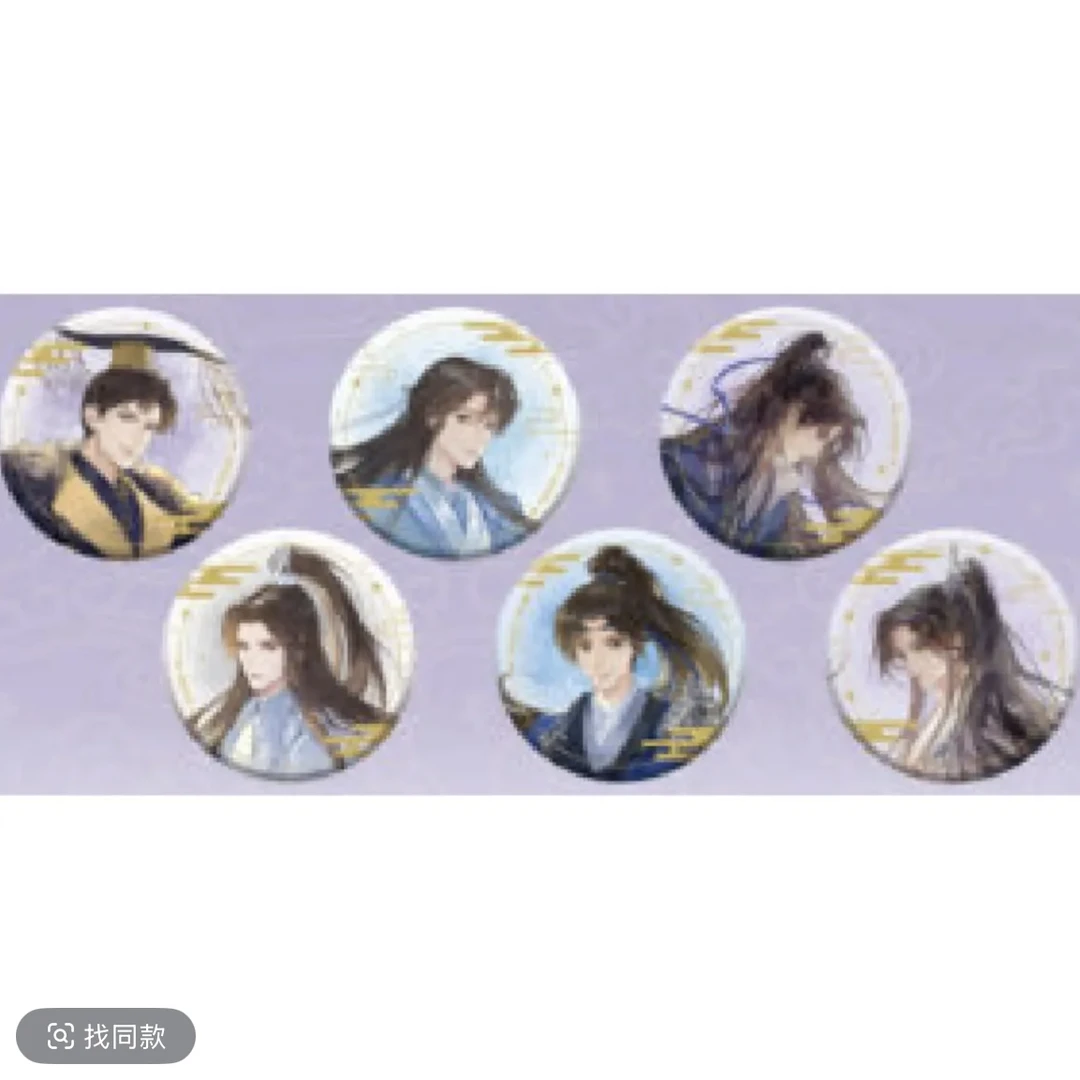 【二哈和他的白猫师尊】medicos快闪吧唧/特典 盲抽代拆