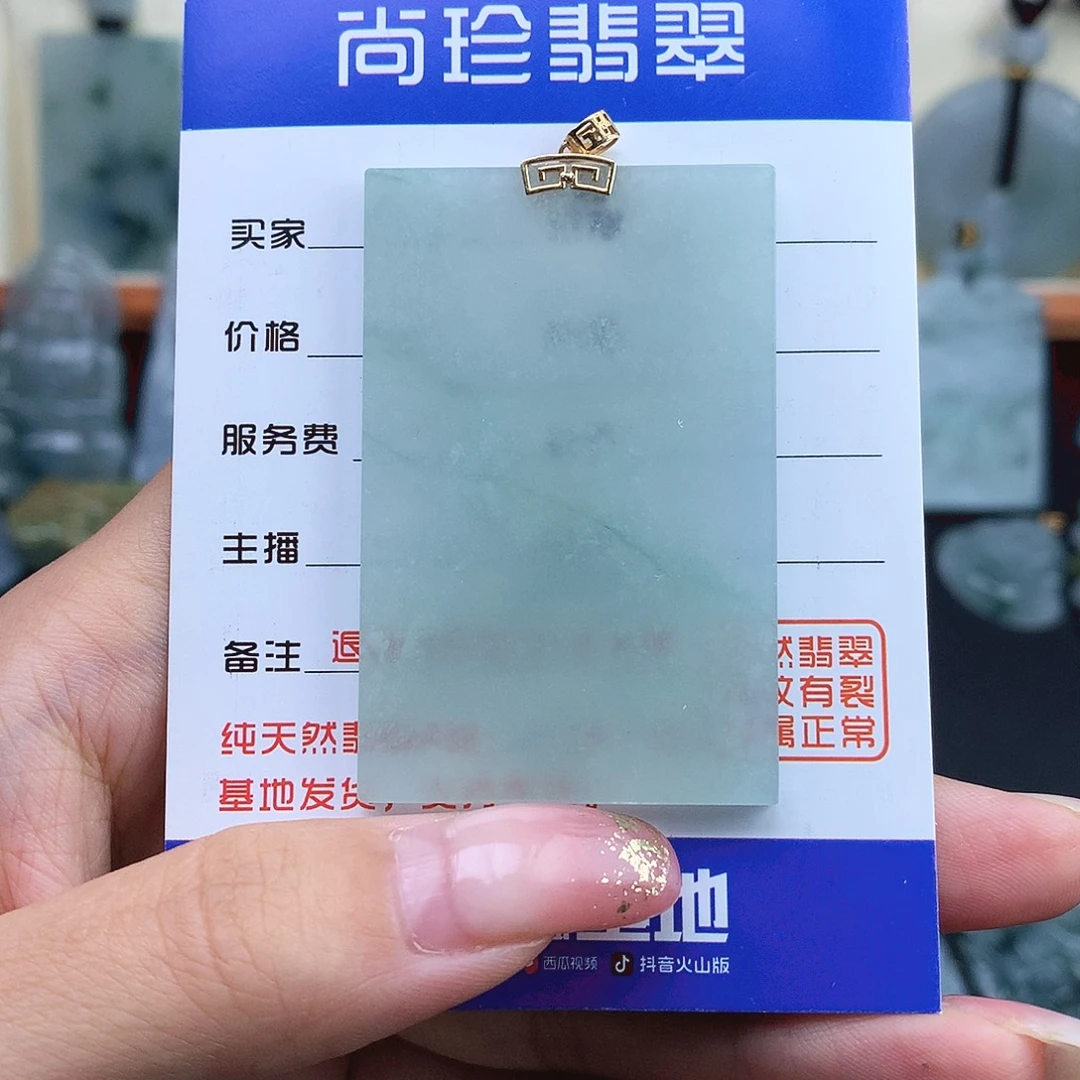 翡翠18K金镶嵌项链无事牌