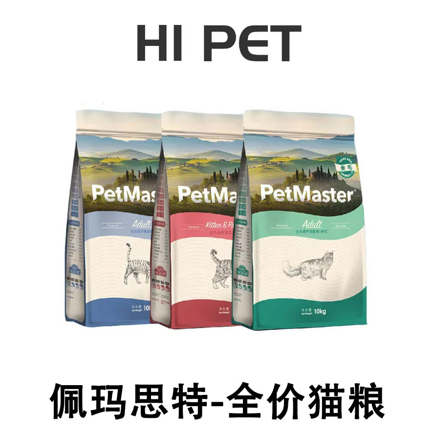佩玛思特猫粮10kg全价深海鱼猫咪成幼猫粮去毛球美毛20斤大袋