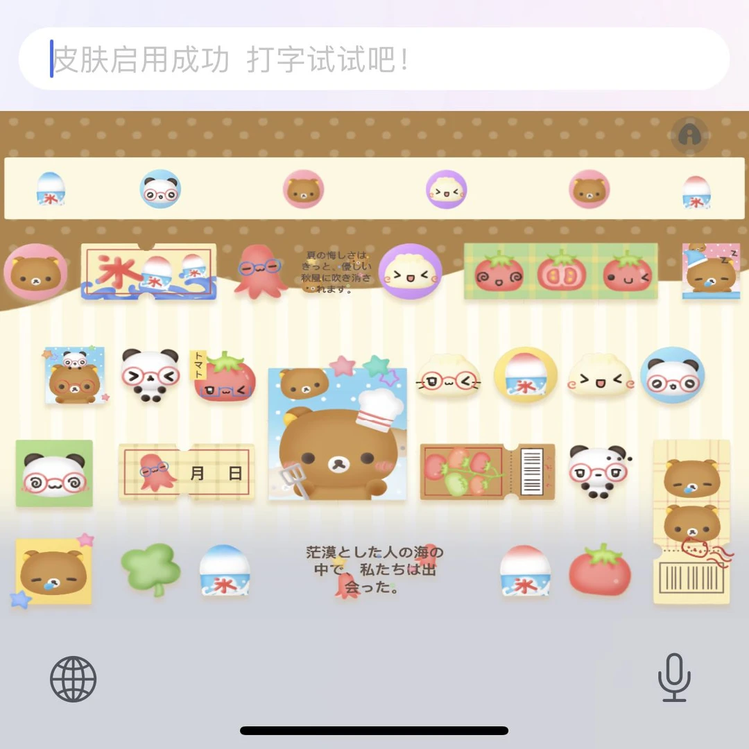 【古早轻松熊】/ios苹果安卓/百度输入法皮肤可爱苹果键盘双色外设