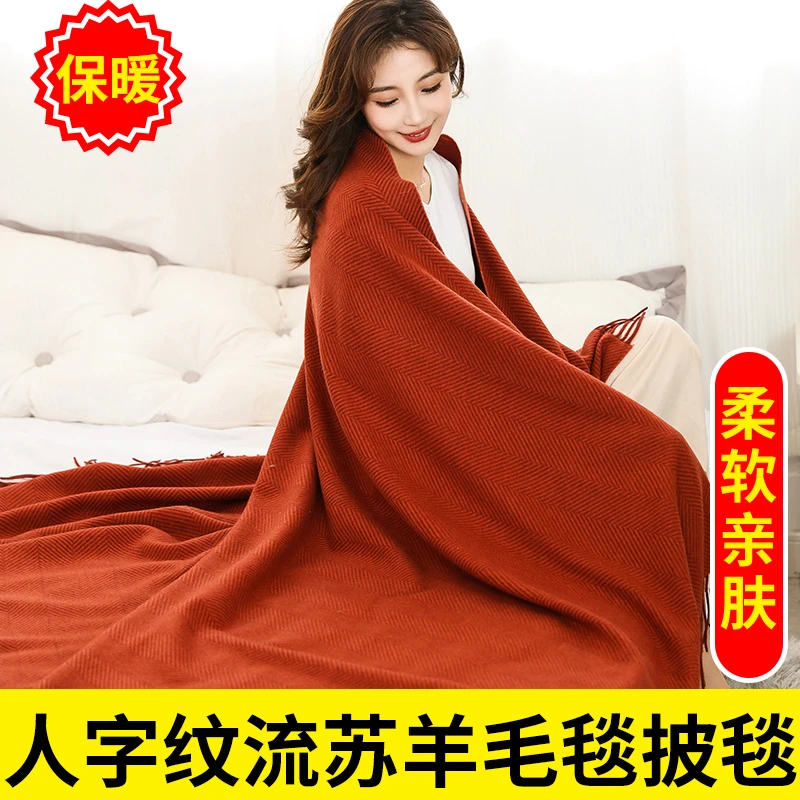 人字纹羊毛毯盖毯流苏披毯纯色外搭披肩毯吸湿发热中式婚庆空调毯